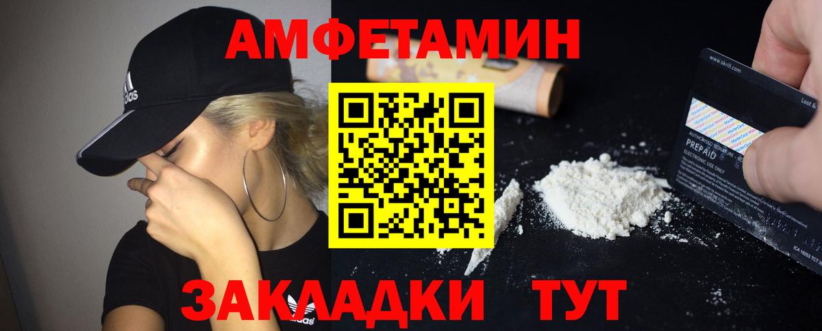 Первоуральск  АМФЕТАМИН VHQ  Amphetamine  Вход с VPN 