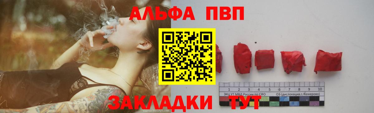 A-PVP Соль Первоуральск