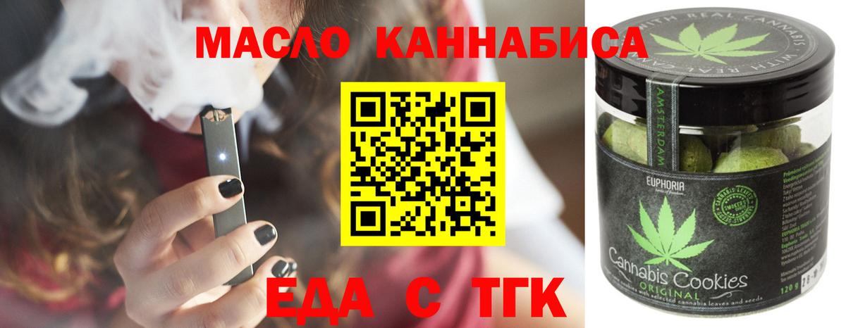 Canna-Cookies марихуана  Вход с VPN  Первоуральск 