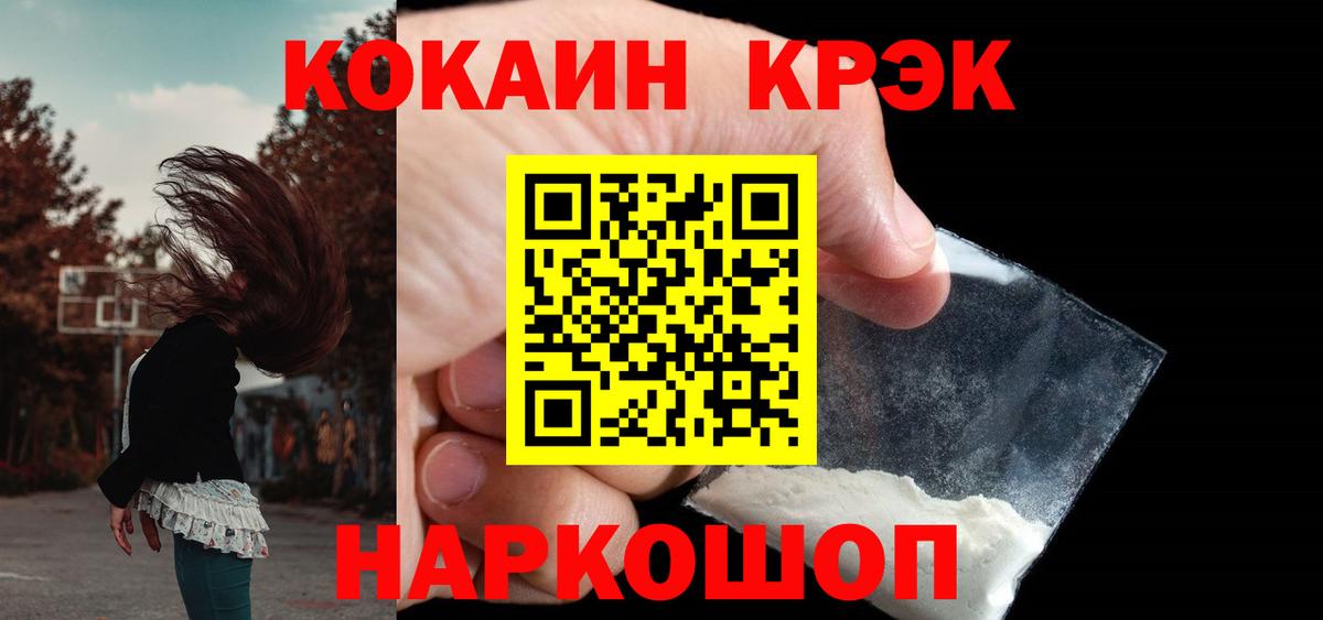 Первоуральск  Cocaine Fish Scale  COCAIN  Кокаин Columbia  Вход с VPN 