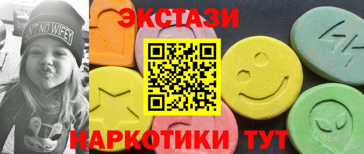 Ecstasy ешки Первоуральск