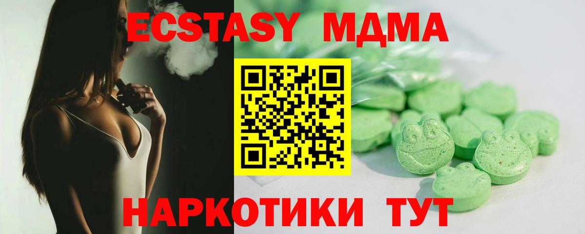 наркотики  Ecstasy диски  Первоуральск  Вход с VPN  Экстази 250 мг 