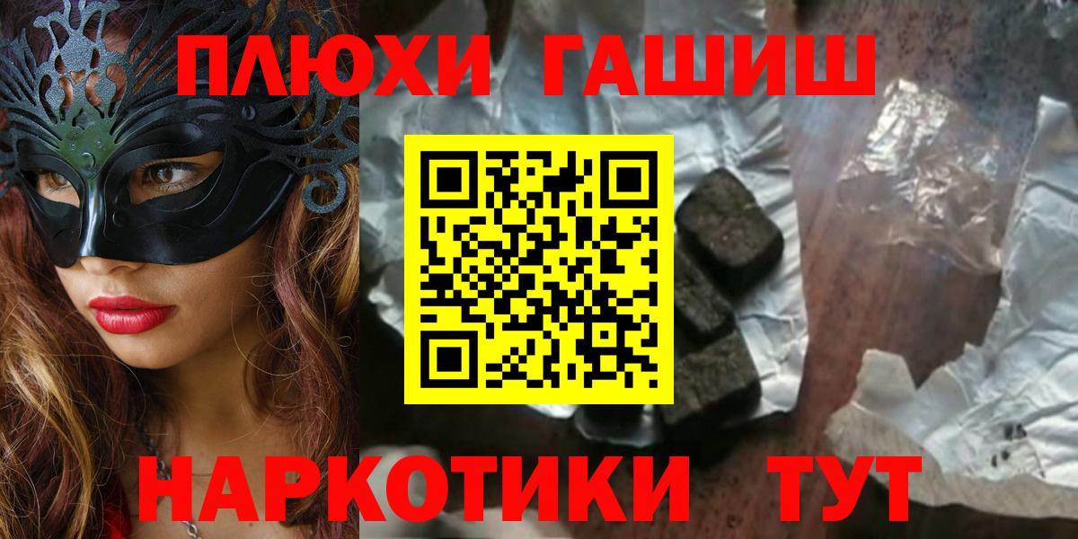 ГАШ хэш Первоуральск
