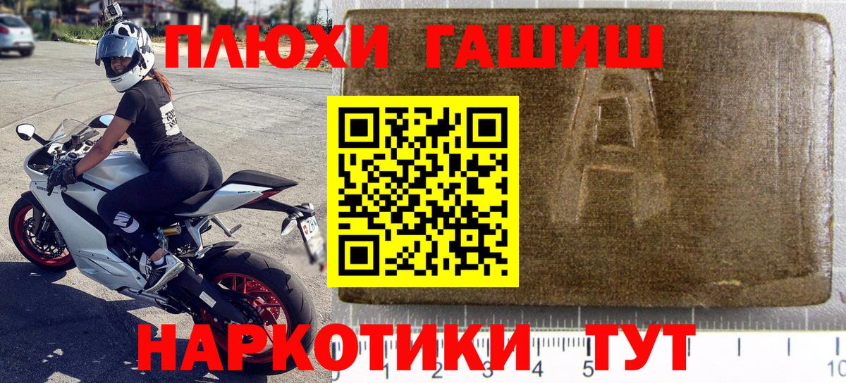 Первоуральск  Гашиш убойный  Гашиш убойный  Вход с VPN 