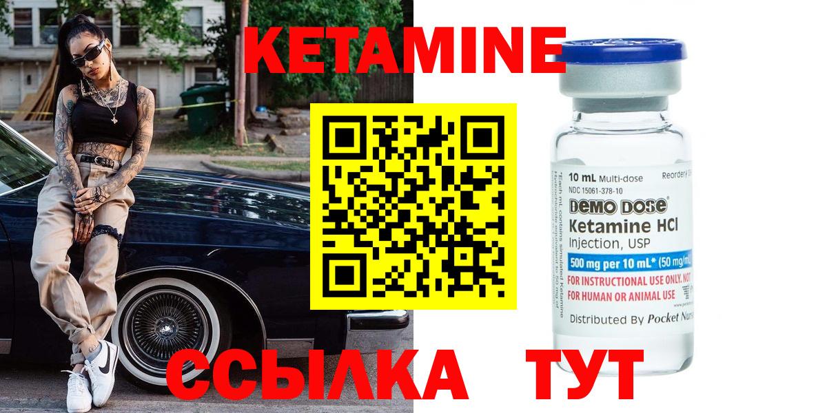 КЕТАМИН VHQ Первоуральск
