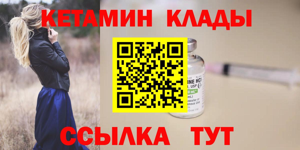 Кетамин VHQ  ссылка на мегу ссылка  Кетамин VHQ  Первоуральск  Вход с VPN 