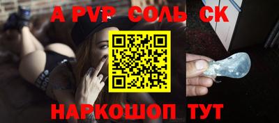 а пвп мука Донецк