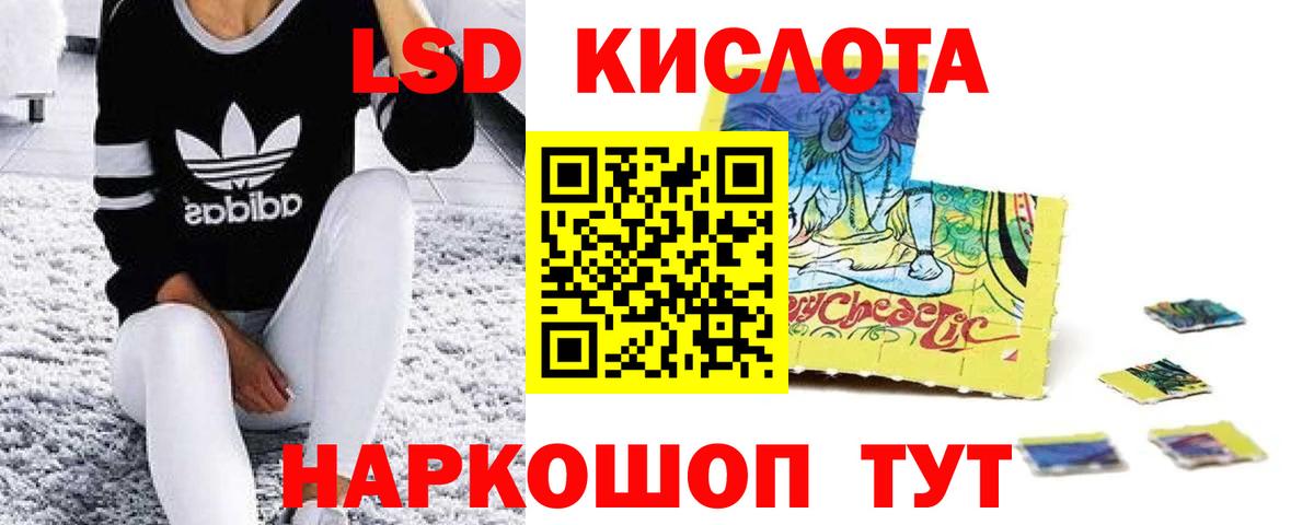 ЛСД экстази кислота  Лсд 25 экстази кислота  Вход с VPN  Первоуральск 