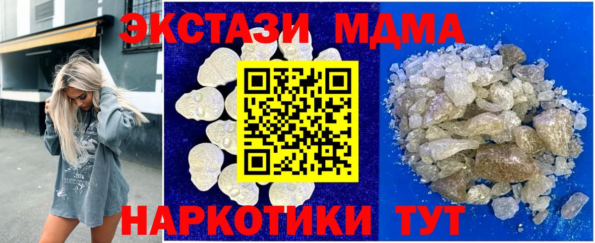МДМА crystal Первоуральск