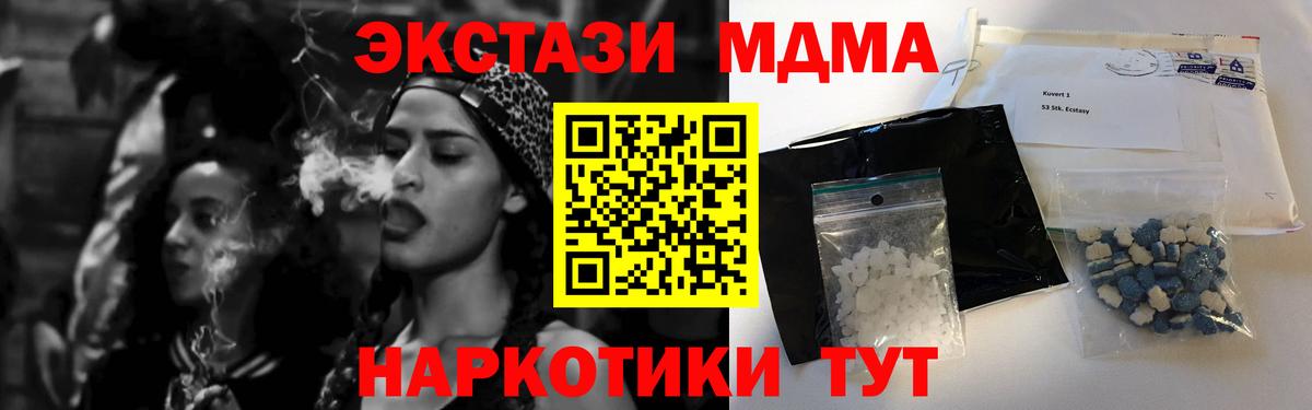 MDMA Molly  Вход с VPN  МДМА молли  MDMA  Первоуральск 
