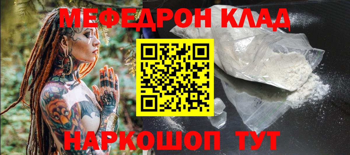 Мефедрон мука Первоуральск