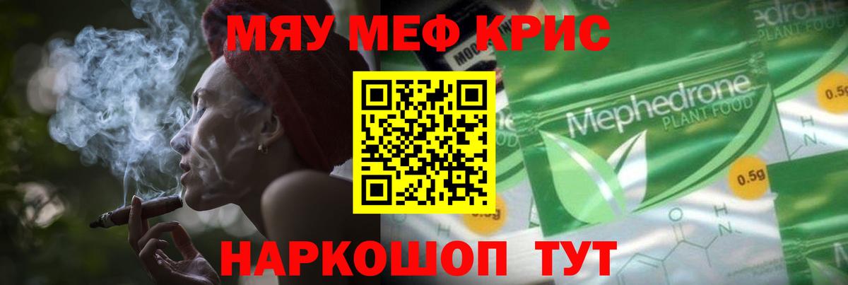 сколько стоит  МЕФ  Первоуральск  Вход с VPN  Мефедрон mephedrone  Меф mephedrone  МЕФ 
