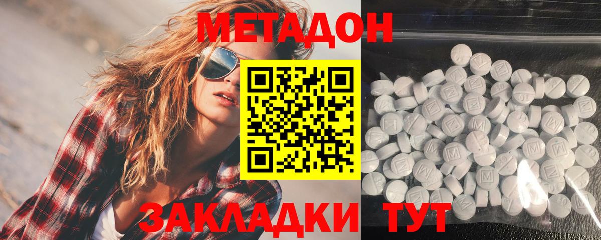 Первоуральск  Метадон мёд  Вход с VPN 