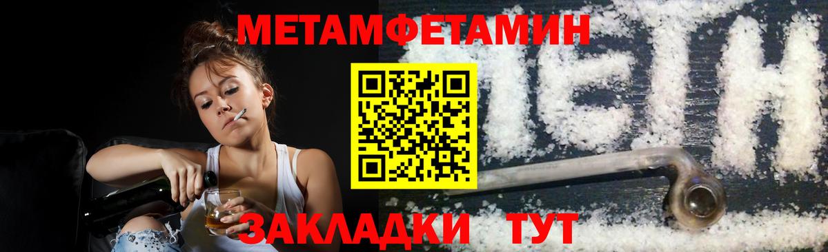Метамфетамин кристалл  Вход с VPN  Первоуральск  Метамфетамин кристалл 