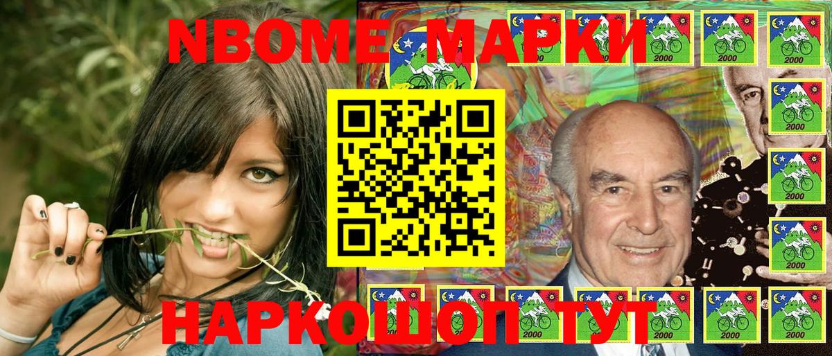Первоуральск  Наркотические марки  Вход с VPN  Марки N-bome 1,5мг 